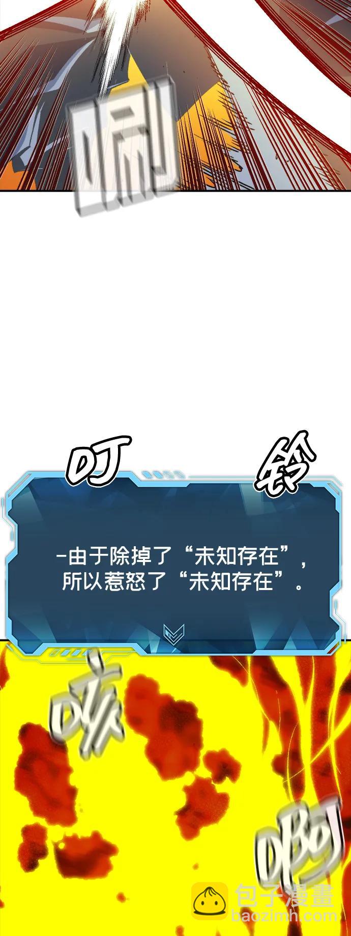 死靈法師：亡靈支配者 - [第141話] 進化學會總部-2(1/3) - 1