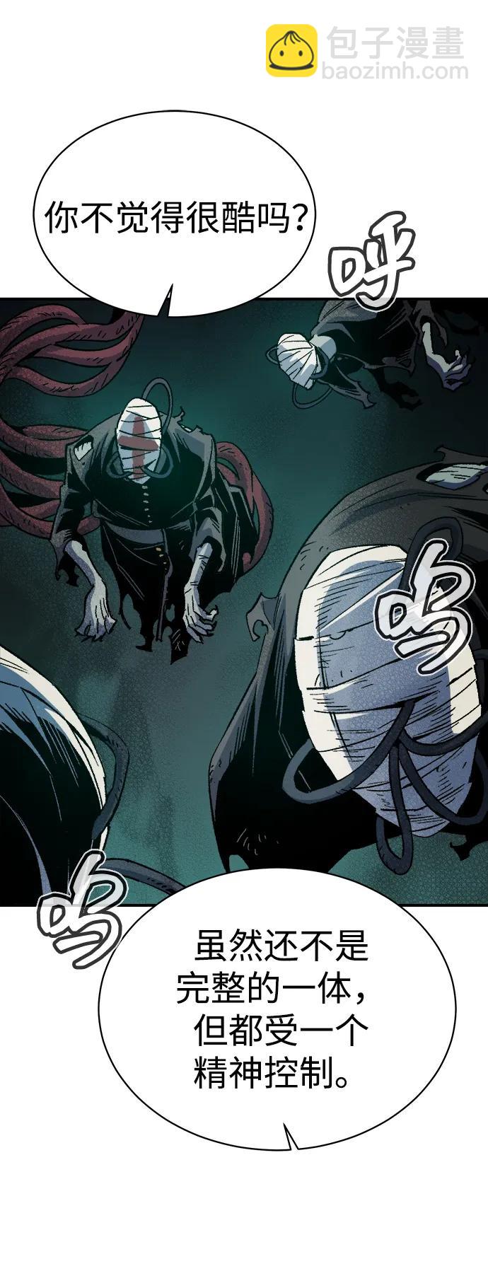 死靈法師：亡靈支配者 - [第141話] 進化學會總部-2(2/3) - 5