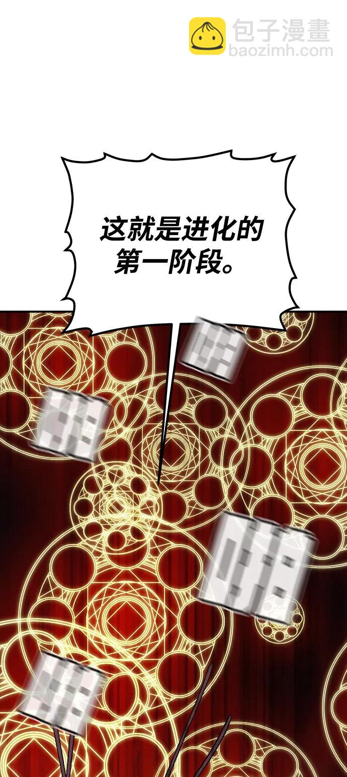 死靈法師：亡靈支配者 - [第141話] 進化學會總部-2(2/3) - 6