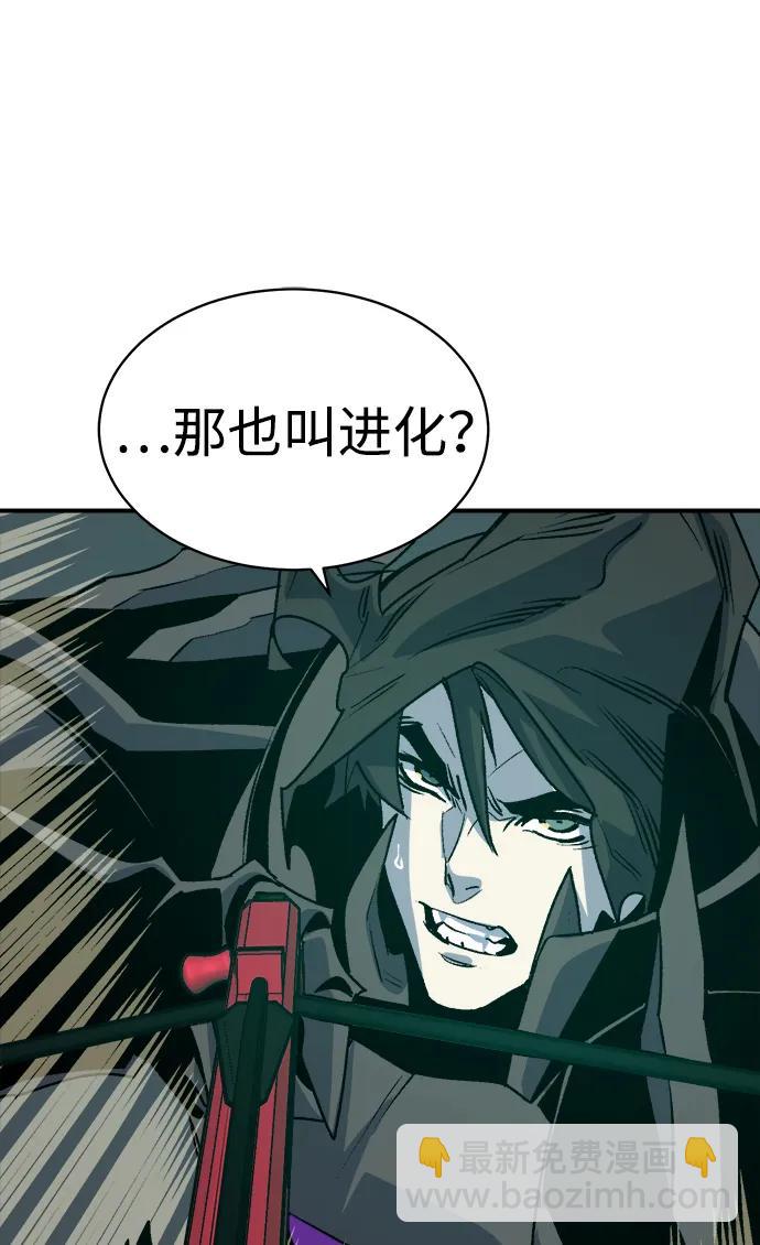 死靈法師：亡靈支配者 - [第141話] 進化學會總部-2(2/3) - 8