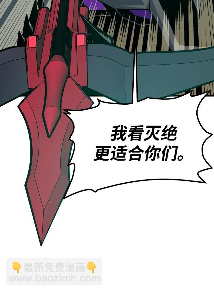 死靈法師：亡靈支配者 - [第141話] 進化學會總部-2(2/3) - 1