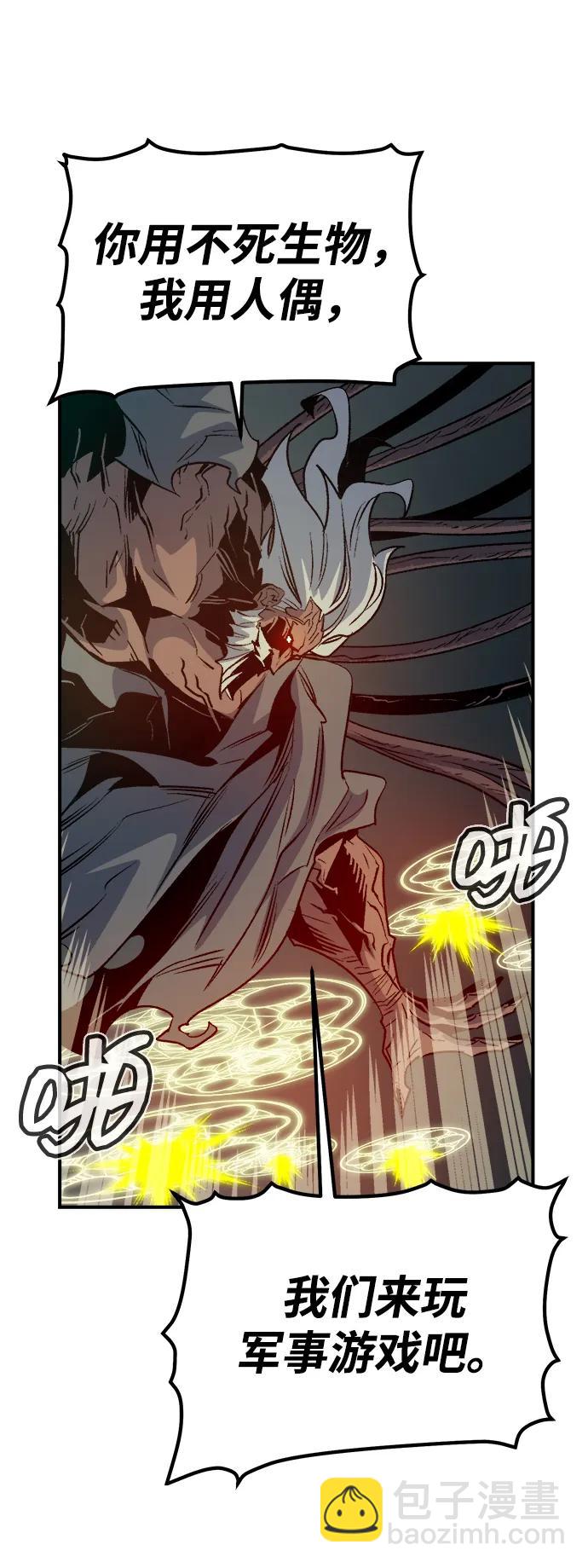 死靈法師：亡靈支配者 - [第141話] 進化學會總部-2(2/3) - 2