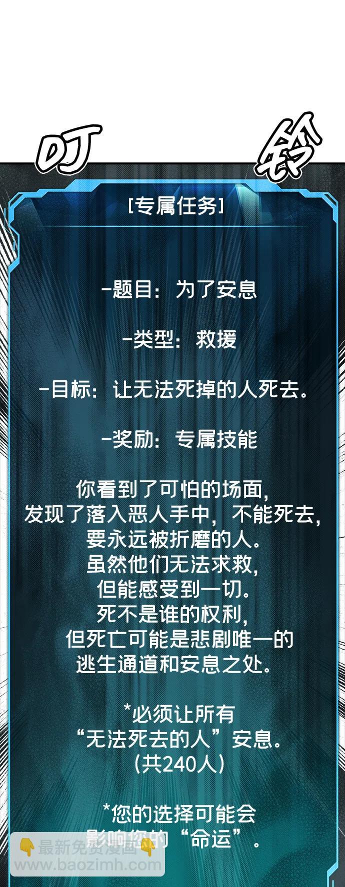 死靈法師：亡靈支配者 - [第141話] 進化學會總部-2(2/3) - 3