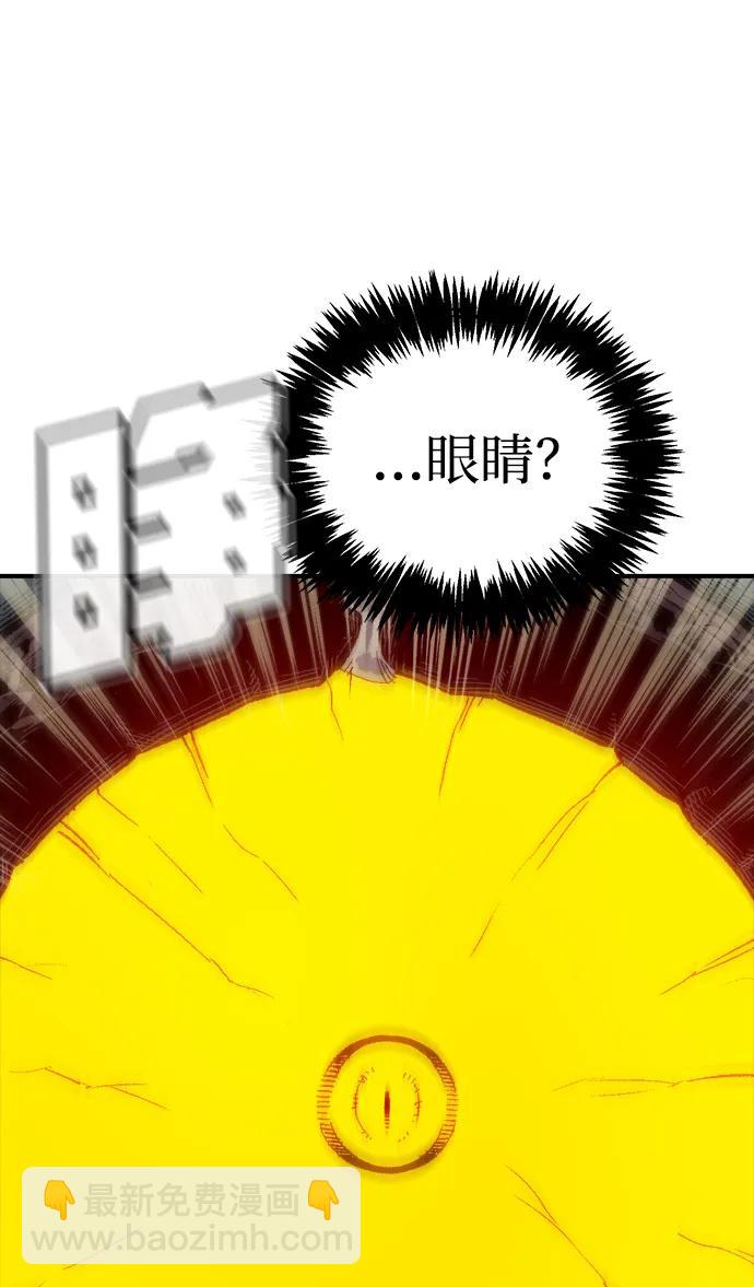 死靈法師：亡靈支配者 - [第143話] 神話任務-1(1/3) - 2