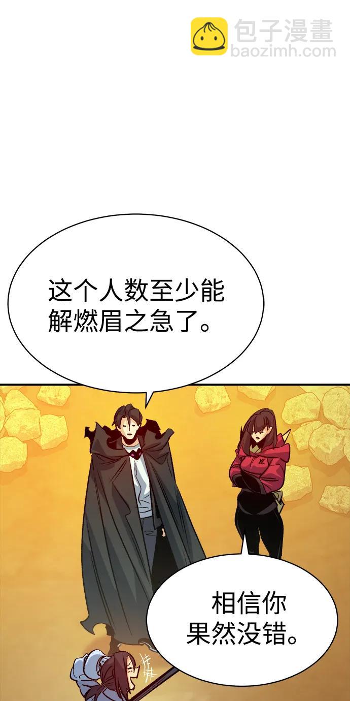 死靈法師：亡靈支配者 - [第143話] 神話任務-1(3/3) - 3