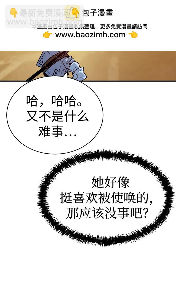 死靈法師：亡靈支配者 - [第143話] 神話任務-1(3/3) - 1