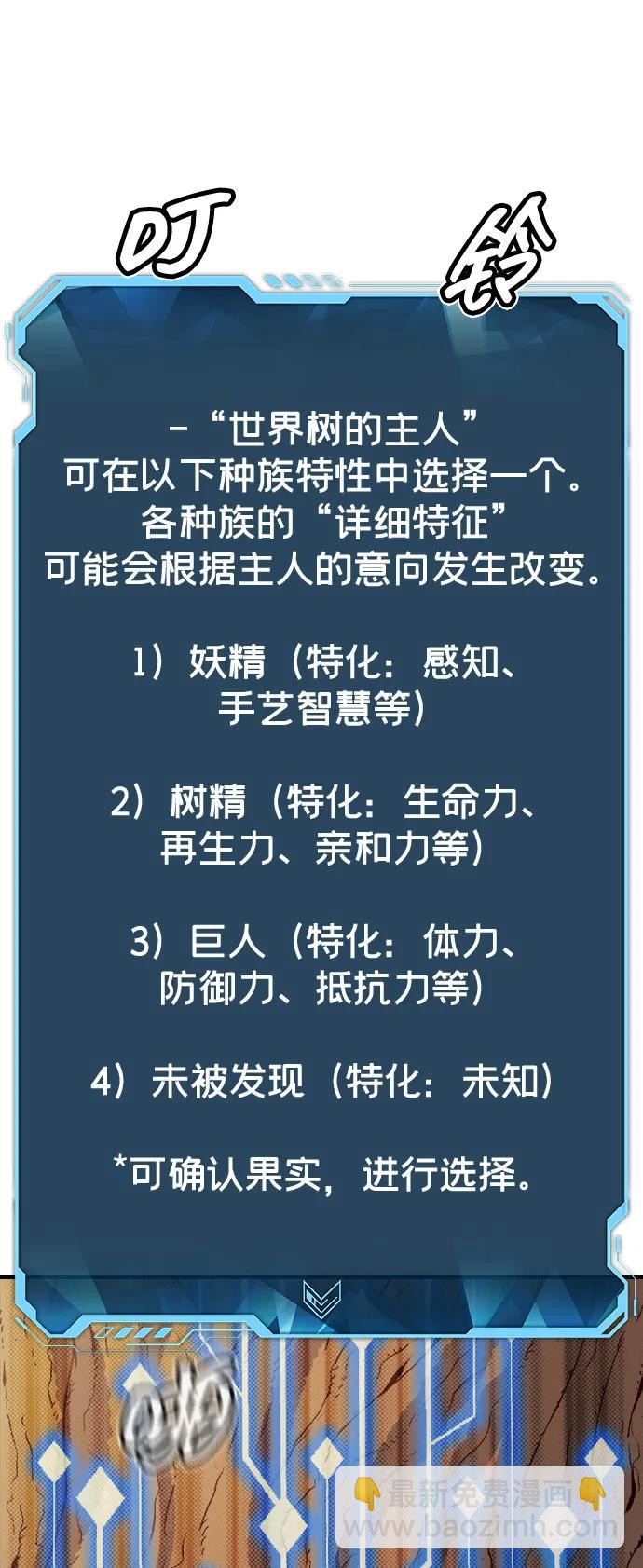 死靈法師：亡靈支配者 - [第143話] 神話任務-1(3/3) - 3