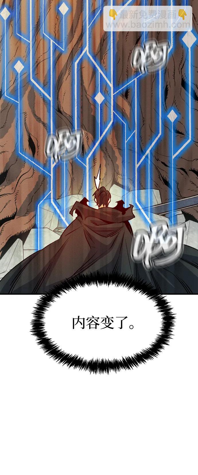 死靈法師：亡靈支配者 - [第143話] 神話任務-1(3/3) - 1