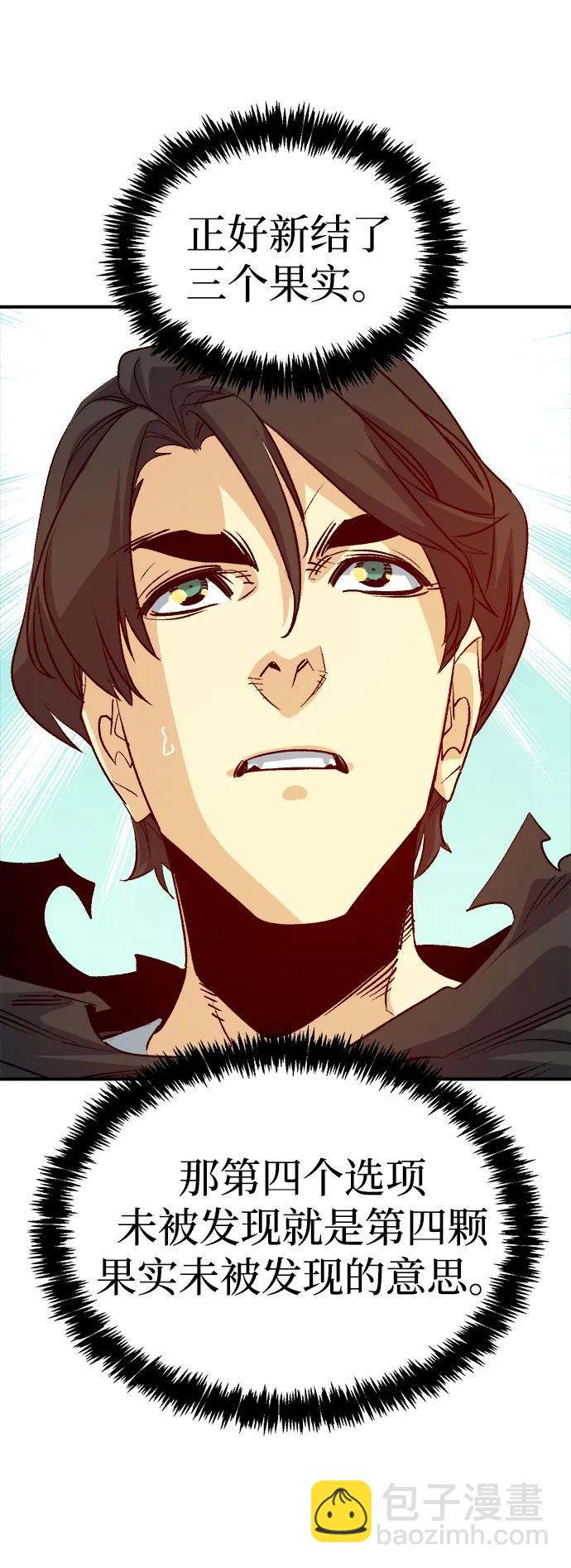 死靈法師：亡靈支配者 - [第143話] 神話任務-1(3/3) - 2