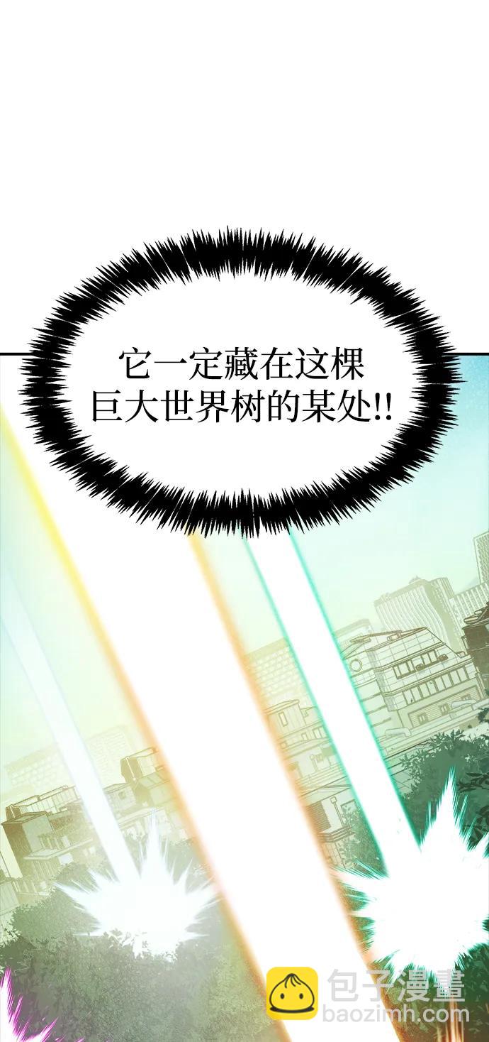 死靈法師：亡靈支配者 - [第143話] 神話任務-1(3/3) - 3