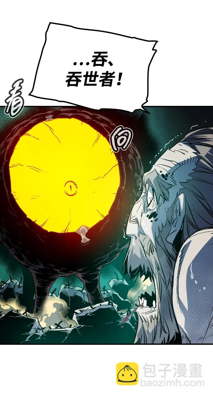 死靈法師：亡靈支配者 - [第143話] 神話任務-1(1/3) - 4