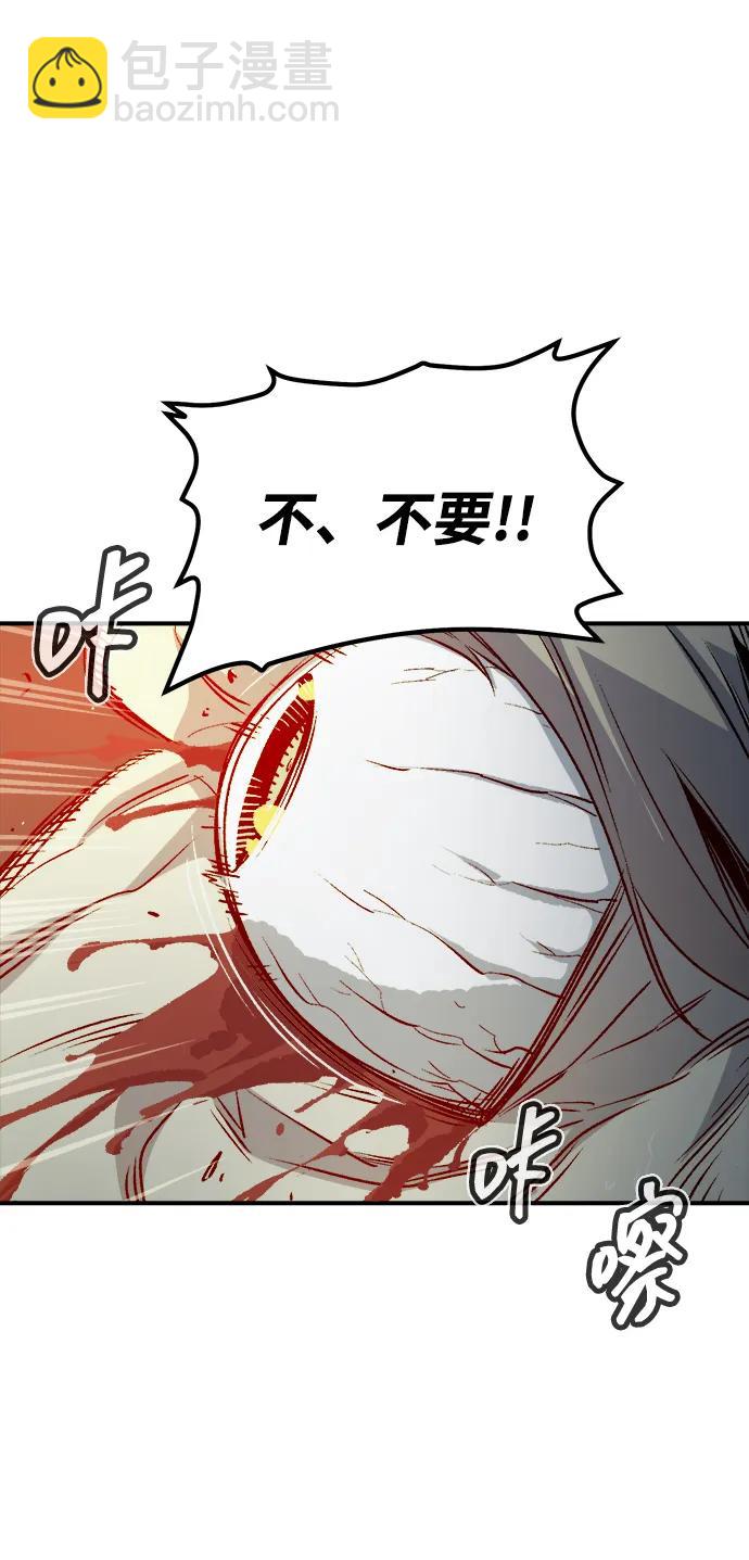 死靈法師：亡靈支配者 - [第143話] 神話任務-1(1/3) - 5