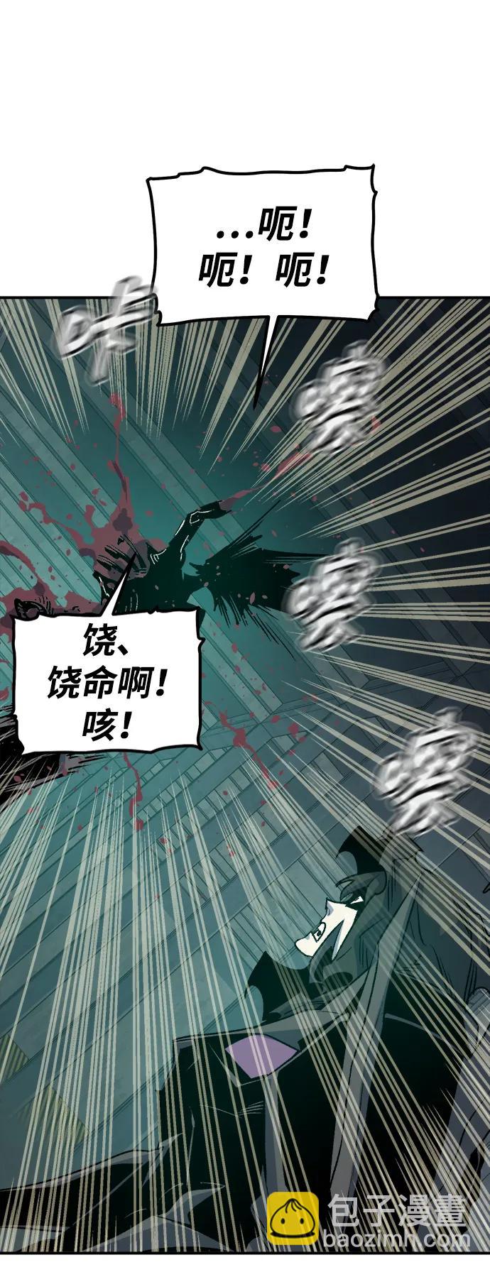 死靈法師：亡靈支配者 - [第143話] 神話任務-1(1/3) - 6