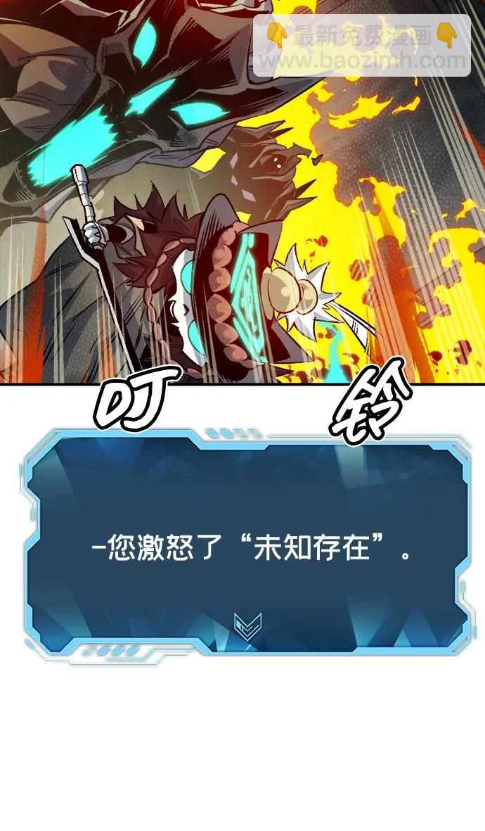 死靈法師：亡靈支配者 - [第143話] 神話任務-1(1/3) - 2