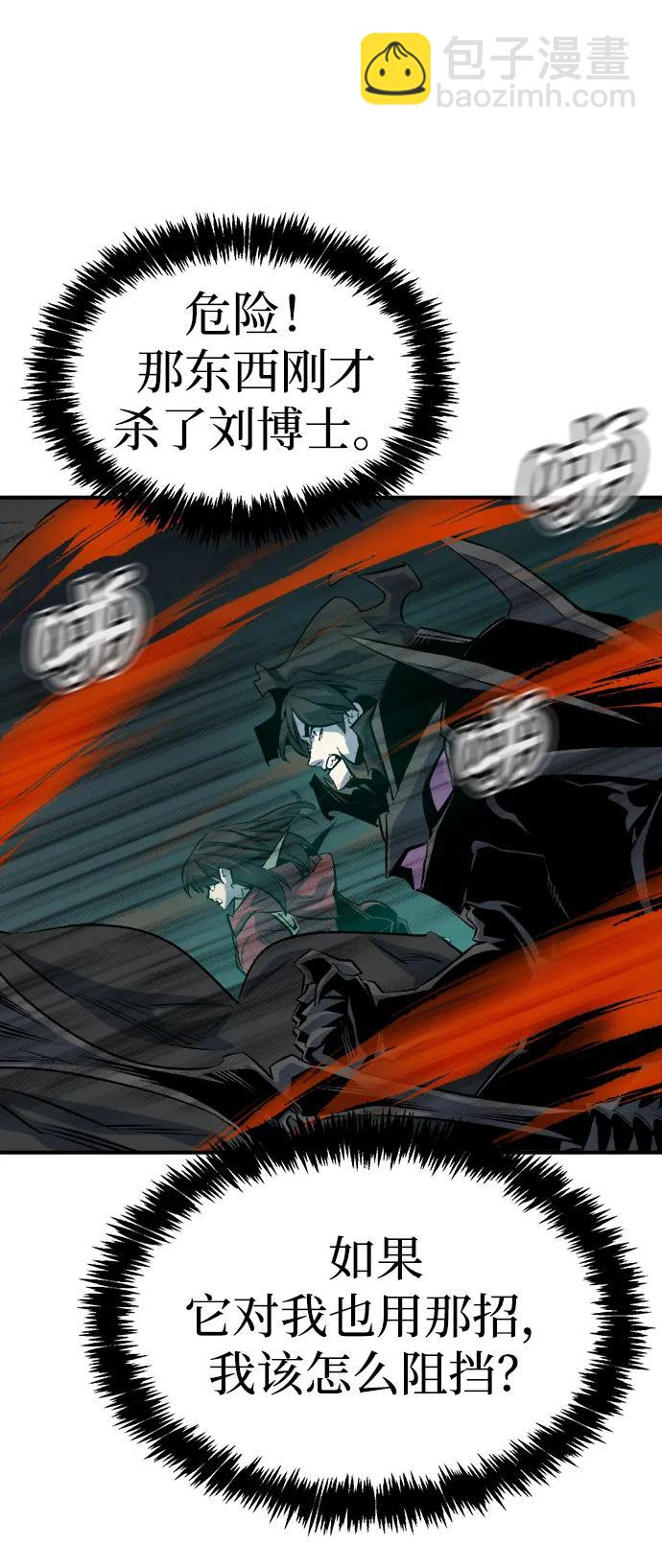 死靈法師：亡靈支配者 - [第143話] 神話任務-1(1/3) - 3