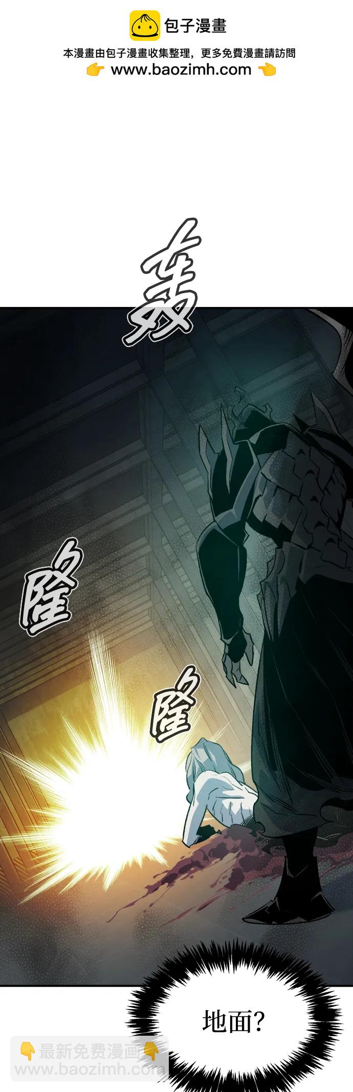 死靈法師：亡靈支配者 - [第143話] 神話任務-1(1/3) - 2