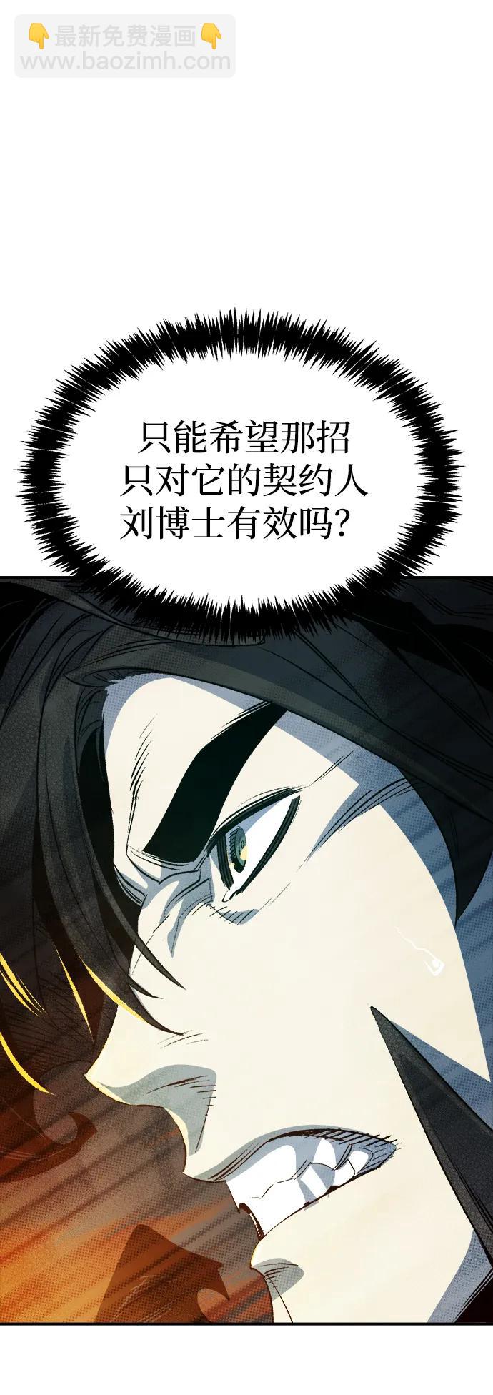 死靈法師：亡靈支配者 - [第143話] 神話任務-1(1/3) - 4