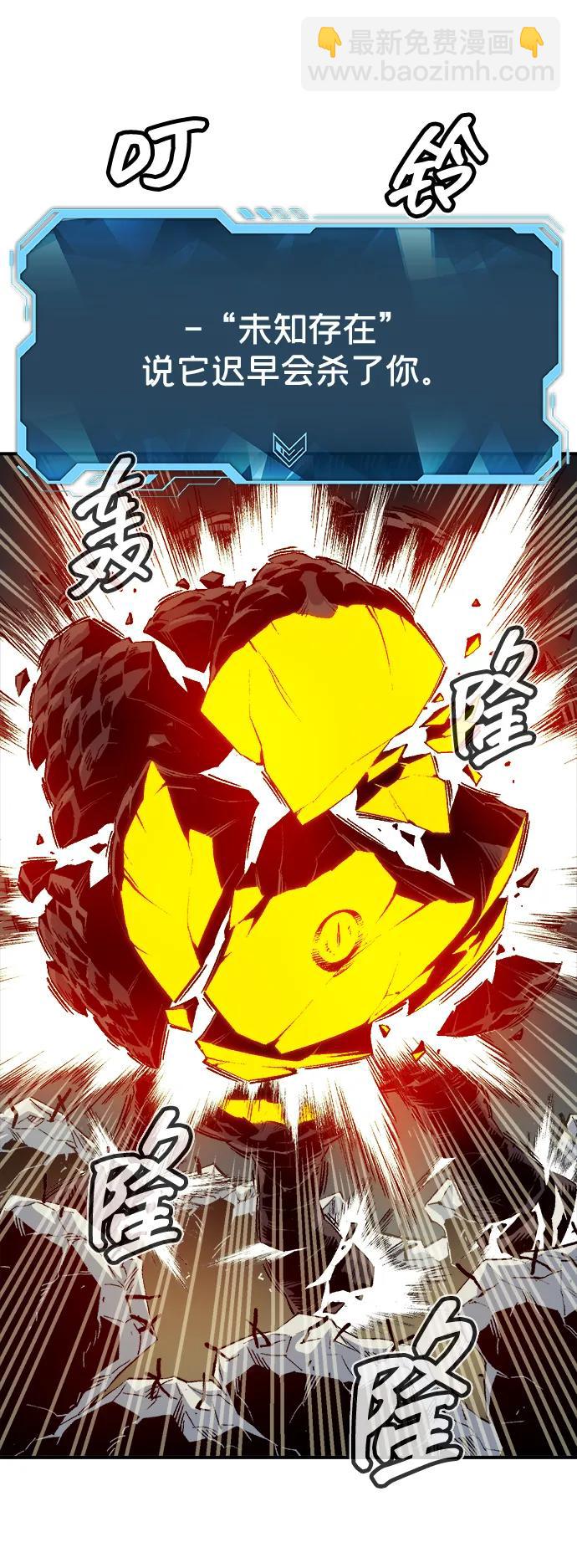 死靈法師：亡靈支配者 - [第143話] 神話任務-1(1/3) - 6