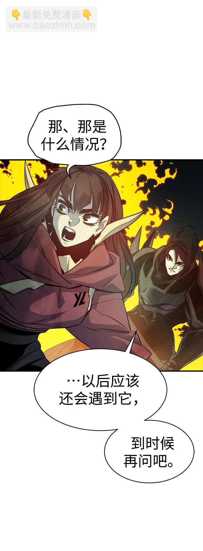 死靈法師：亡靈支配者 - [第143話] 神話任務-1(1/3) - 7