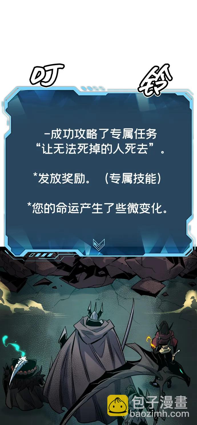 死靈法師：亡靈支配者 - [第143話] 神話任務-1(1/3) - 8