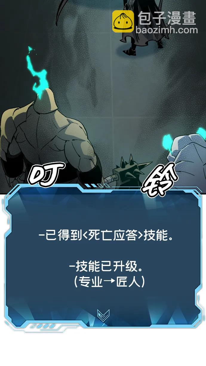 死靈法師：亡靈支配者 - [第143話] 神話任務-1(1/3) - 1