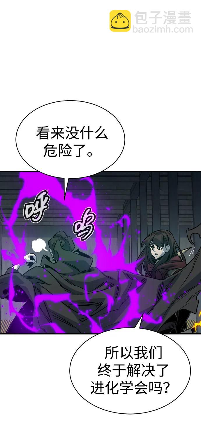 死靈法師：亡靈支配者 - [第143話] 神話任務-1(1/3) - 2