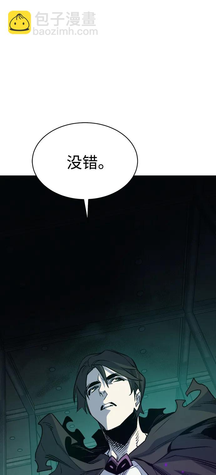 死靈法師：亡靈支配者 - [第143話] 神話任務-1(1/3) - 3