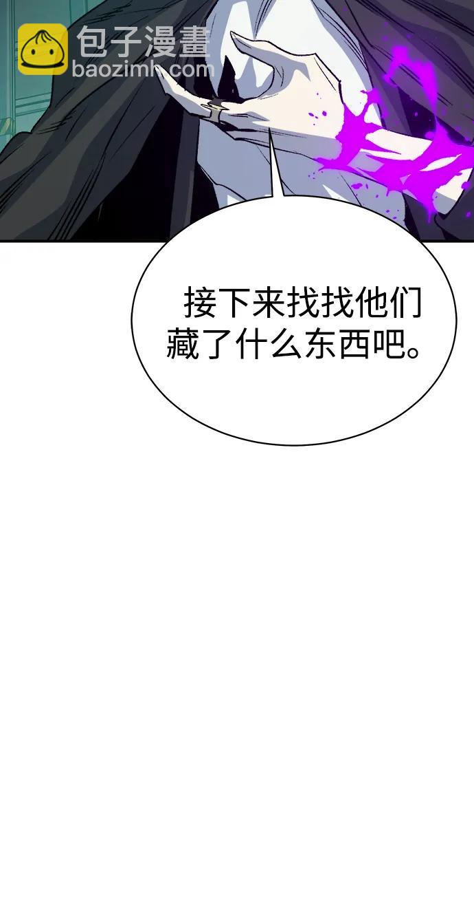 死靈法師：亡靈支配者 - [第143話] 神話任務-1(1/3) - 4