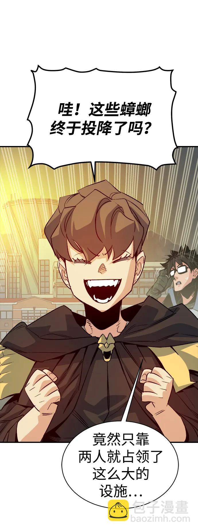 死靈法師：亡靈支配者 - [第143話] 神話任務-1(1/3) - 6