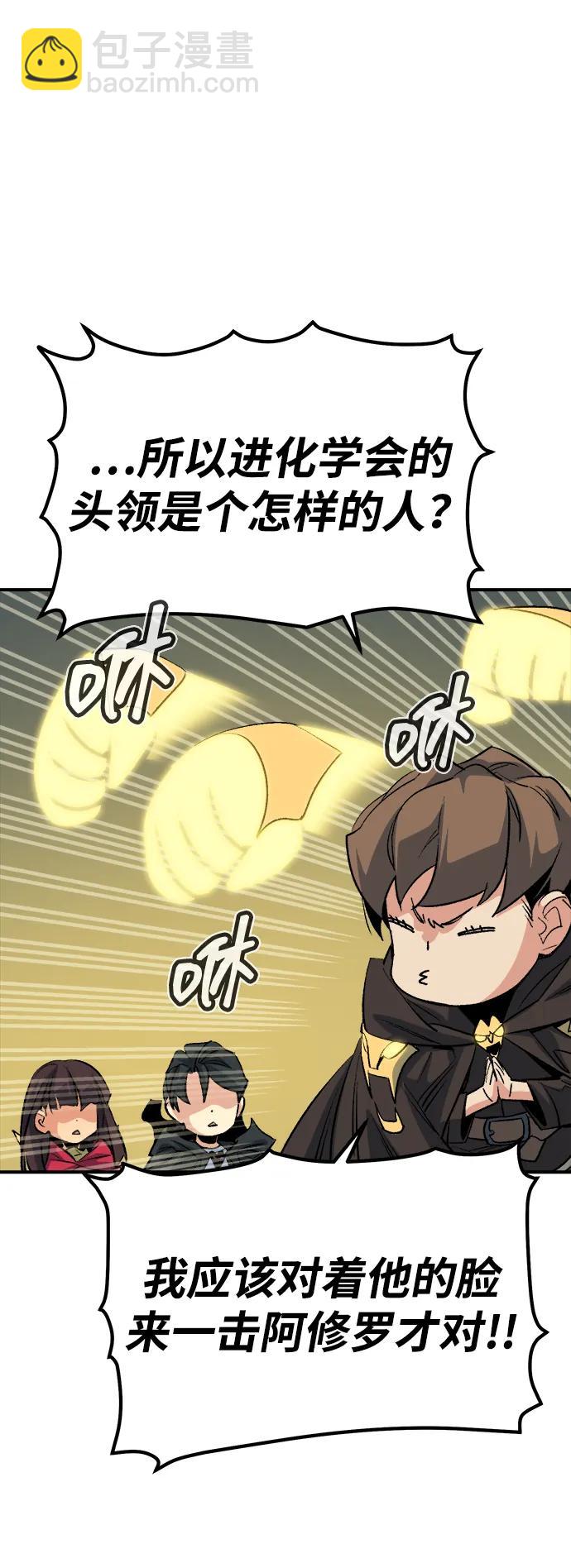 死靈法師：亡靈支配者 - [第143話] 神話任務-1(1/3) - 7