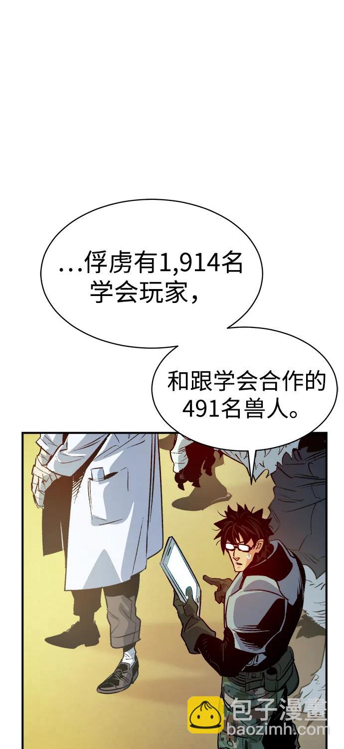 死靈法師：亡靈支配者 - [第143話] 神話任務-1(1/3) - 1