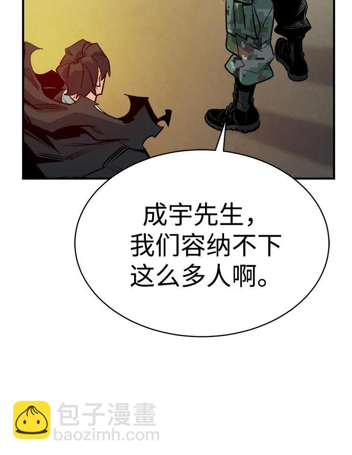 死靈法師：亡靈支配者 - [第143話] 神話任務-1(1/3) - 2