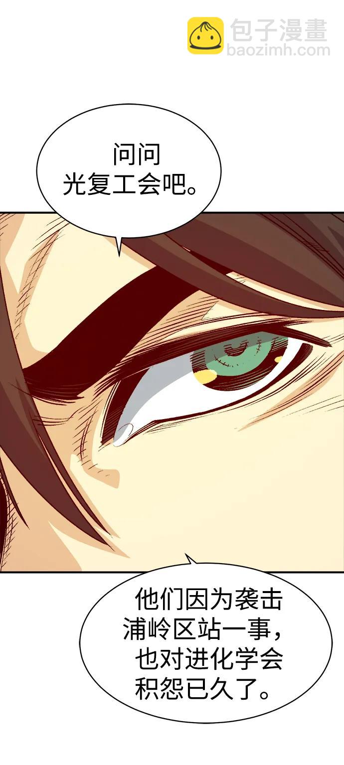 死靈法師：亡靈支配者 - [第143話] 神話任務-1(1/3) - 3