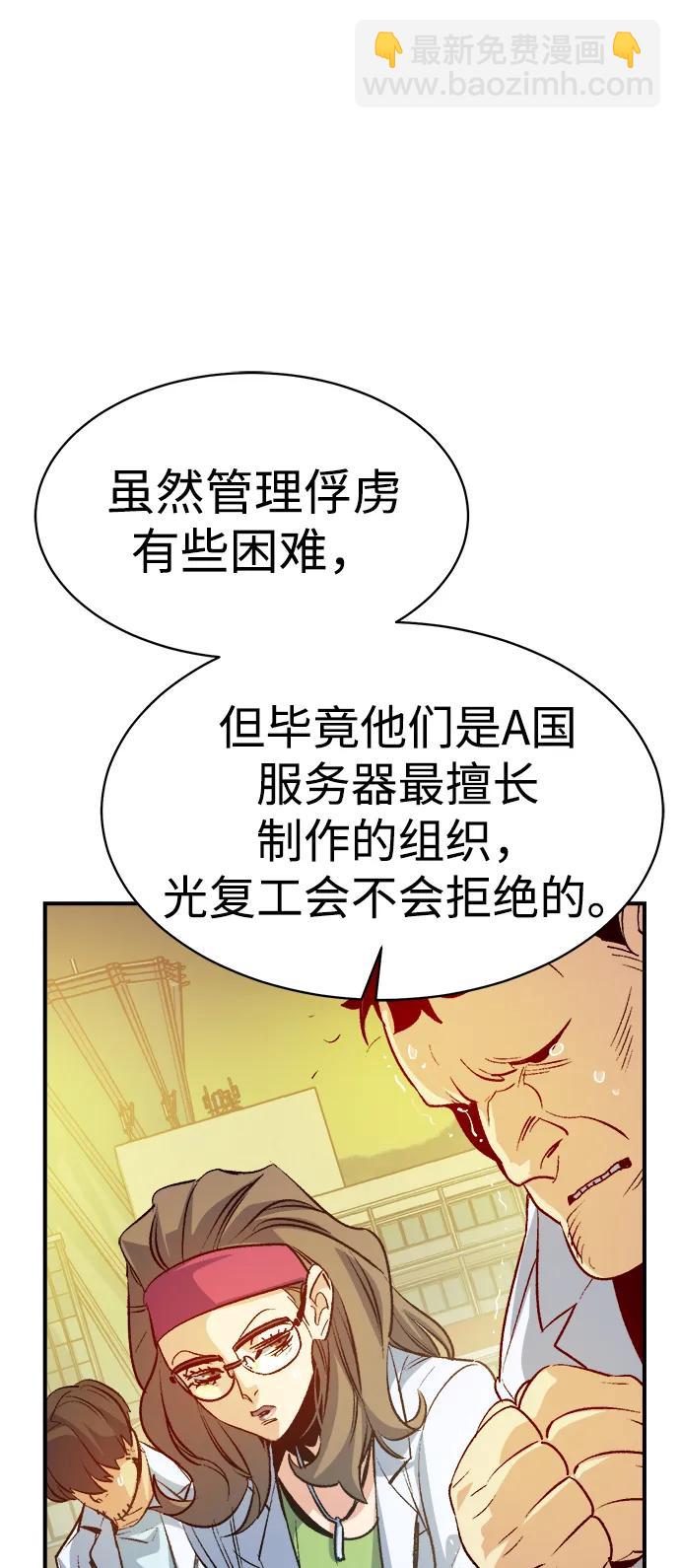 死靈法師：亡靈支配者 - [第143話] 神話任務-1(1/3) - 4