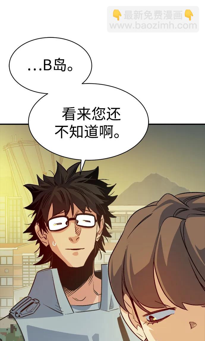 死靈法師：亡靈支配者 - [第143話] 神話任務-1(1/3) - 7