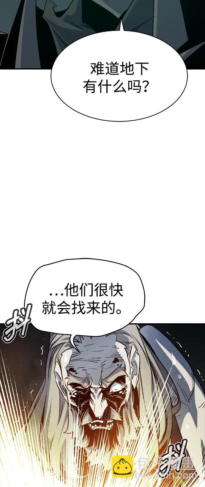 死靈法師：亡靈支配者 - [第143話] 神話任務-1(1/3) - 4