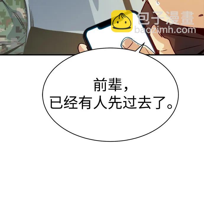 死靈法師：亡靈支配者 - [第143話] 神話任務-1(1/3) - 8