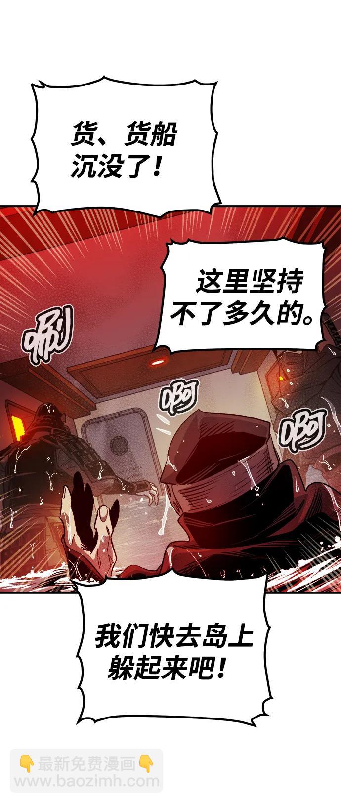 死靈法師：亡靈支配者 - [第143話] 神話任務-1(1/3) - 4