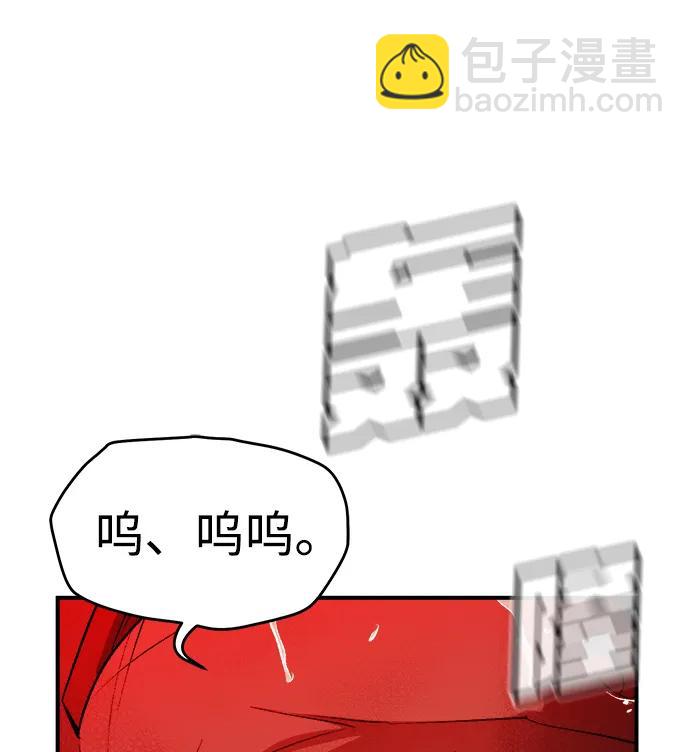 死靈法師：亡靈支配者 - [第143話] 神話任務-1(1/3) - 5