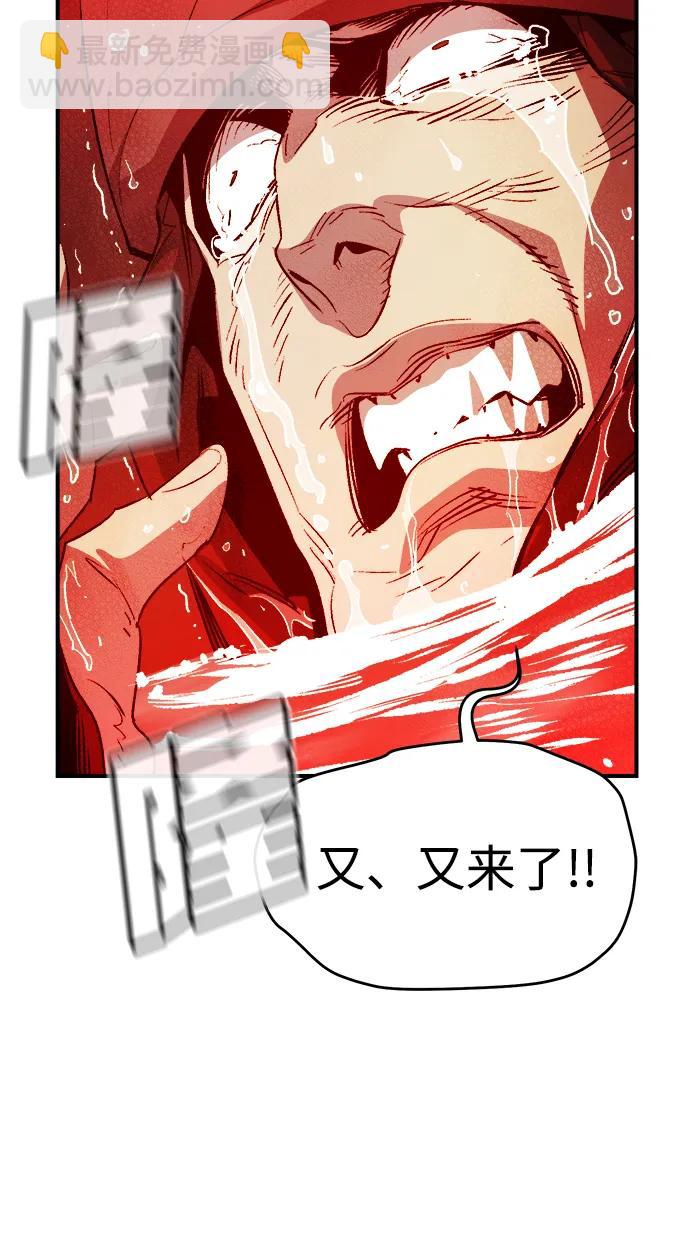 死靈法師：亡靈支配者 - [第143話] 神話任務-1(1/3) - 6