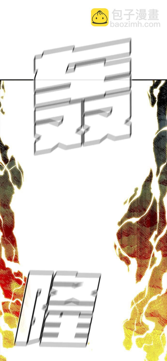 死靈法師：亡靈支配者 - [第143話] 神話任務-1(1/3) - 8