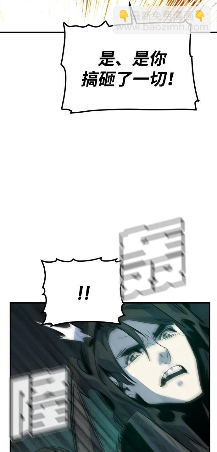 死靈法師：亡靈支配者 - [第143話] 神話任務-1(1/3) - 5