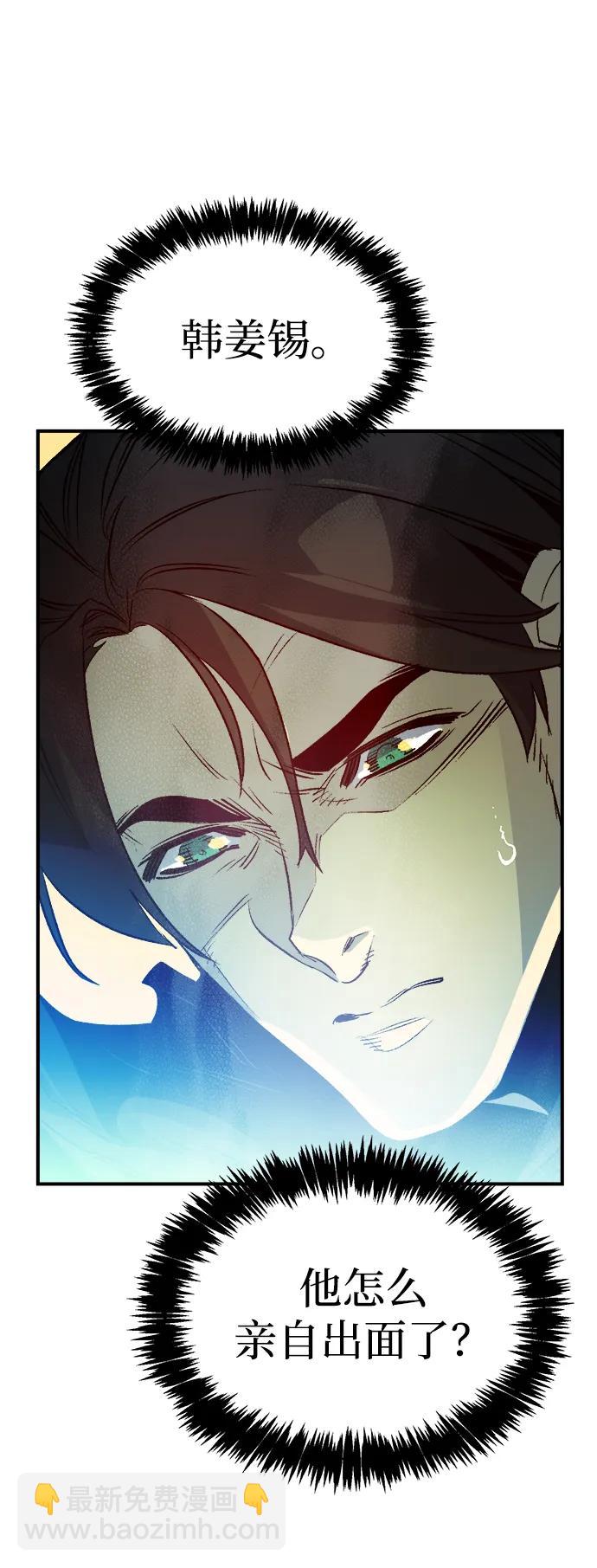 死靈法師：亡靈支配者 - [第143話] 神話任務-1(2/3) - 7