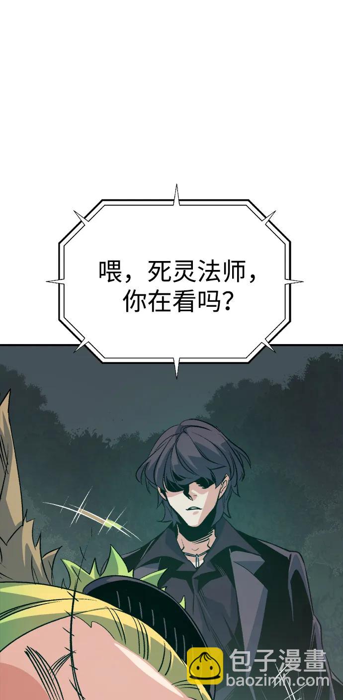 死靈法師：亡靈支配者 - [第143話] 神話任務-1(2/3) - 8