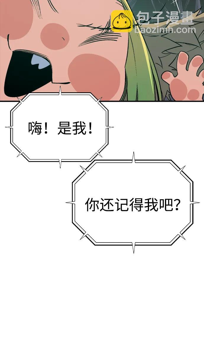 死靈法師：亡靈支配者 - [第143話] 神話任務-1(2/3) - 1