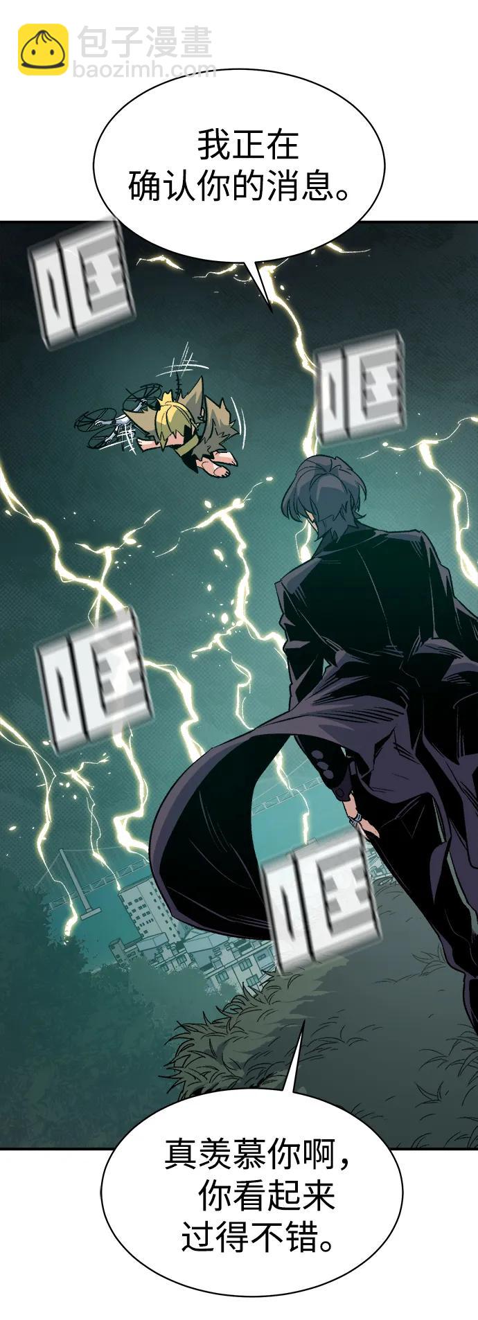 死靈法師：亡靈支配者 - [第143話] 神話任務-1(2/3) - 2