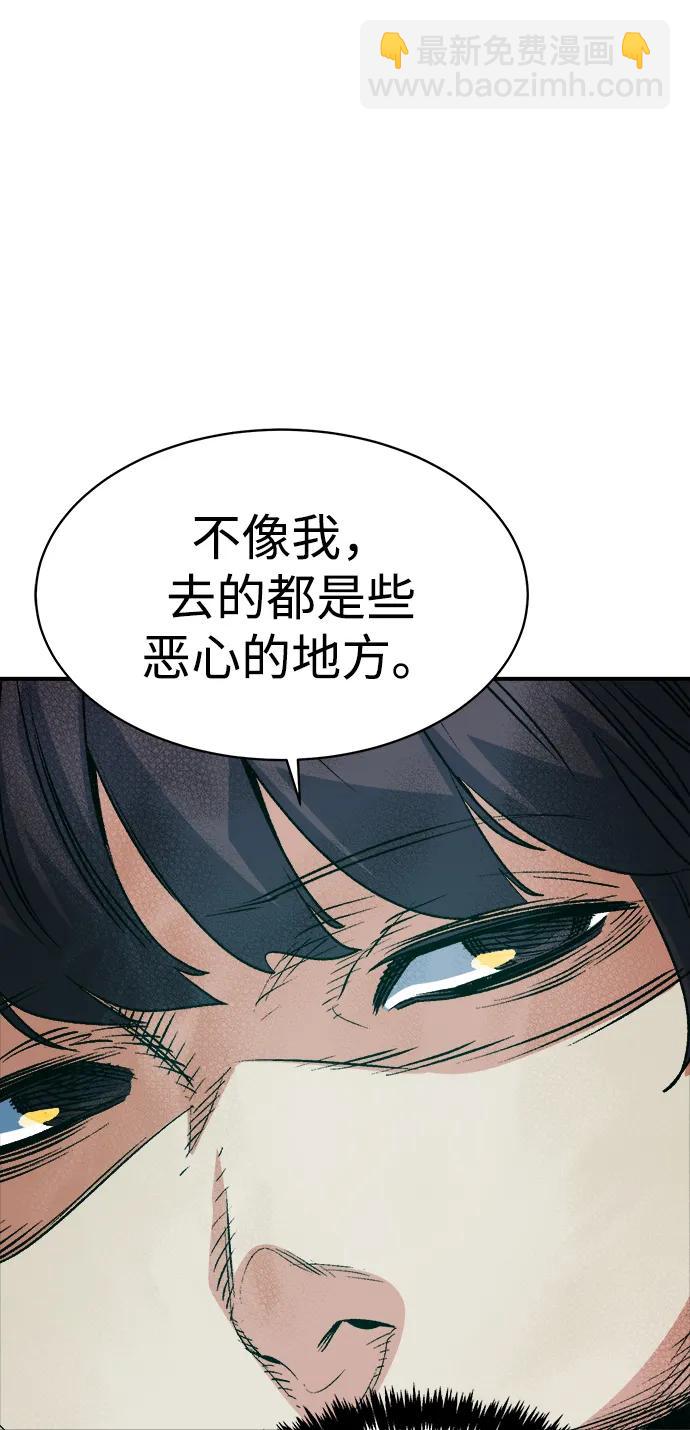 死靈法師：亡靈支配者 - [第143話] 神話任務-1(2/3) - 3