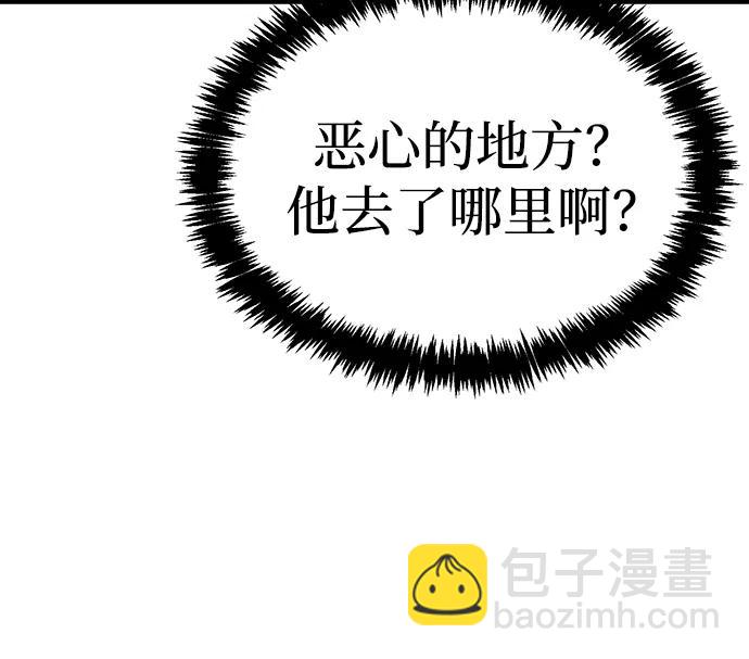 死靈法師：亡靈支配者 - [第143話] 神話任務-1(2/3) - 4