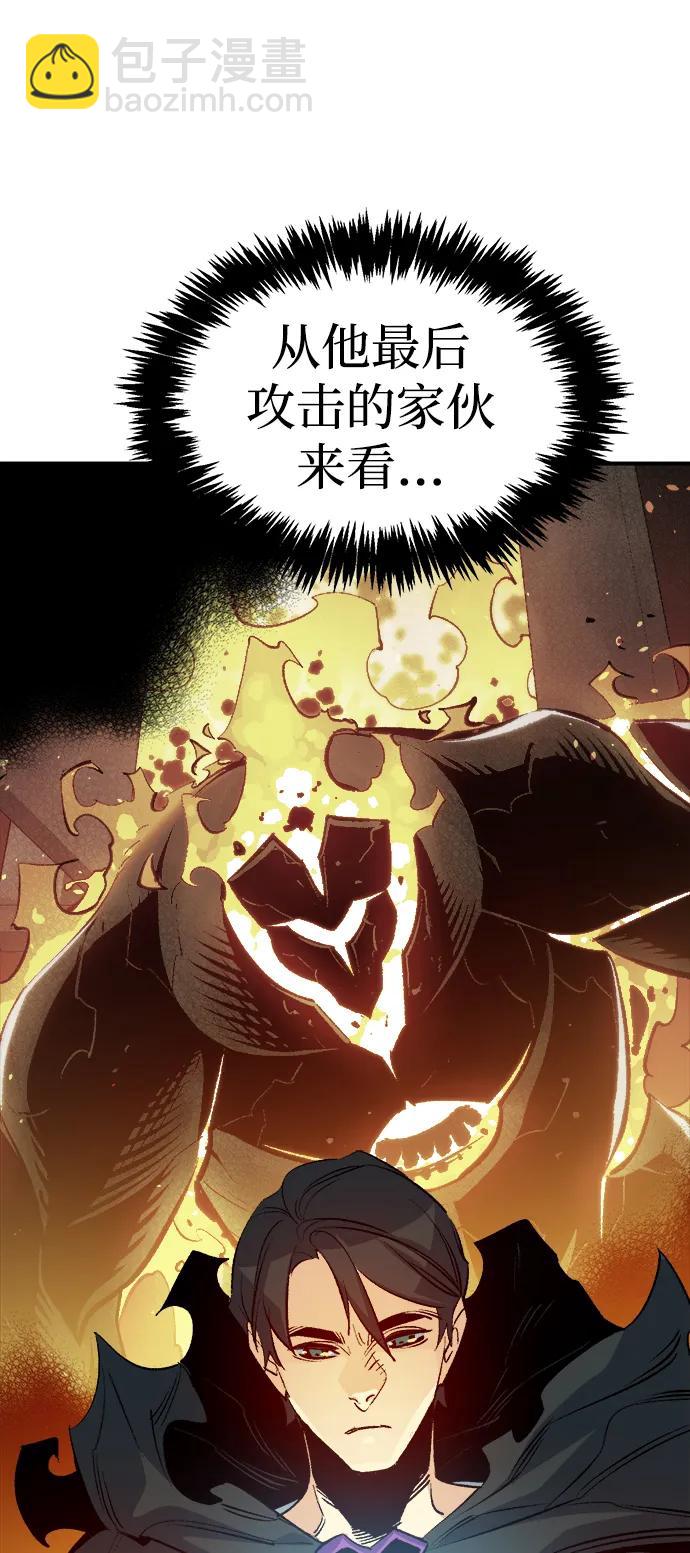 死靈法師：亡靈支配者 - [第143話] 神話任務-1(2/3) - 5