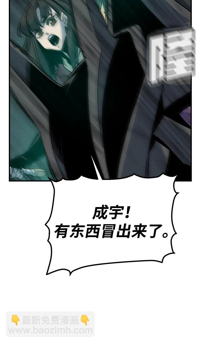 死靈法師：亡靈支配者 - [第143話] 神話任務-1(1/3) - 6